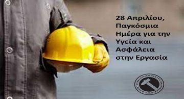 Ο καιρός την Τρίτη 28 Απριλίου 2026