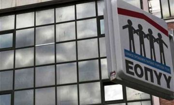 Ξεκινούν επίσχεση οι γιατροί του ΕΟΠΥΥ απο 1η Ιουλίου