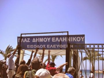 ΟΧΙ ΣΤΗΝ ΙΔΙΩΤΙΚΟΠΟΙΗΣΗ – ΕΜΠΟΡΕΥΜΑΤΟΠΟΙΗΣΗ ΤΗΣ ΠΛΑΖ ΑΓΙΟΥ ΚΟΣΜΑ