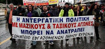 Αντιδρούν οι εργαζόμενοι στο Βύρωνα σε Κοιν. Σεπ. για την καθαριότητα