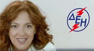 Είδες η ΔΕΗ; Το νέο σποτάκι για τις ληξιπρόθεσμες οφειλές