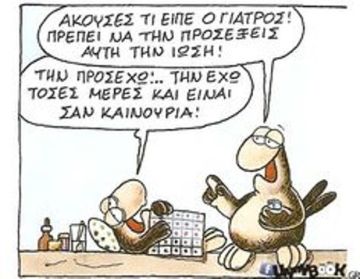 Χειμωνιάτικες vs. καλοκαιρινές ιώσεις: Ποιες είναι χειρότερες και γιατί .