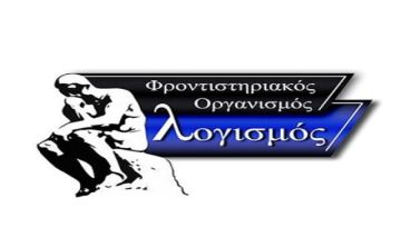Πανελλαδικές 2017: Όλη η εξεταστέα ύλη 