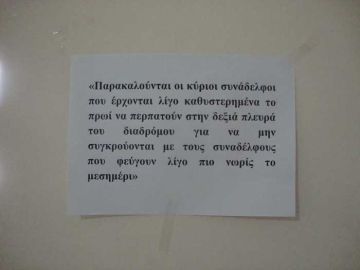 Δημόσιο: Καταργούνται 1.040 κλάδοι για την κινητικότητα- Οι πιο παράξενες ειδικότητες.