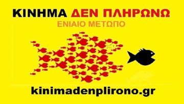 23 ευρώ για διόδια θα πληρώνουν οι οδηγοί για το δρομολόγιο Αθήνα-Πάτρα με επιστροφή.