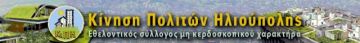 ΠΙΚΡΟΔΑΦΝΗ: ΕΝΑΛΛΑΚΤΙΚΗ ΛΥΣΗ, ΟΙΚΟΝΟΜΙΚΗ ΕΝΙΣΧΥΣΗ