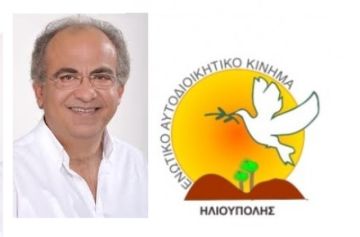 ΤΟΠΟΘΕΤΗΣΗ ΤΟΥ ΕΠΙKΕΦΑΛΗΣ ΤΟΥ ΕΝΑΚ ΓΙΑ ΘΕΜΑΤΑ ΠΑΙΔΕΙΑΣ ΣΤΟ ΔΗΜΟΤΙΚΟ ΣΥΜΒΟΥΛΙΟ