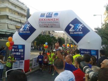 Έγραψε ιστορία ο 2ος Αγώνας Ιστορικής Μνήμης Νέας Σμύρνης