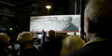 Η Καισαριανή τίμησε τον Παναγιώτη Μακρή