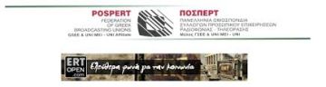 ΓΙΑ ΤΡΙΤΗ ΦΟΡΑ ΚΑΤΑΣΧΕΤΟΥΝ ΤΑ ΜΗΧΑΝΗΜΑΤΑ ΤΗΣ ERΤOPEN ΜΕ ΣΚΟΠΟ ΝΑ ΤΗΝ ΦΙΜΩΣΟΥΝ