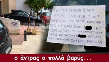 Απίστευτες ύβρεις σε μητέρα που ήθελε να περπατήσει στο πεζοδρόμιο!