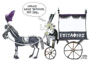 Ημερολόγιο 2 (του ΣΤΑΘΗ)