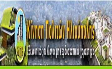 Κι.Π.Η -  αναβολή ΣΤΕ, έγγραφο συλλόγων υπ΄όψιν εισηγητή.