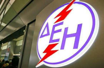 Νέο πρόγραμμα ρύθμισης οφειλών από τη ΔΕΗ και για χρέη κάτω των 500 ευρώ.