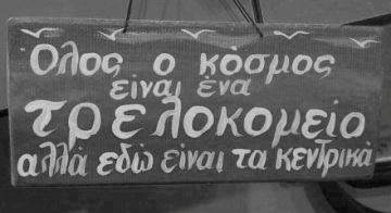 Λαιμητόμος ή αγχόνη; (του Γιώργου Μπαλτά)
