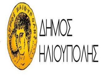 Δημοτικό Συμβούλιο Δήμου Ηλιούπολης 19.01.2017