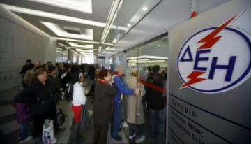 ΔΕΗ – Αφορολόγητο: Πως θα πληρώσετε το λογαριασμό