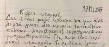 ΓΡΑΜΜΑ ΣΤΟΝ ΥΠΟΥΡΓΟ ΑΠΟ ΠΑΙΔΙΑ ΑΜΕΑ -ΔΕ ΣΑΣ ΑΓΑΠΑΩ ΥΠΟΥΡΓΕ ΕΙΣΤΕ ΚΑΚΟΣ ! ! !