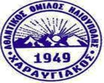 Ο ΧΑΡΑΥΓΙΑΚΟΣ στον Τελικό Κυπέλλου ΕΠΣΑ