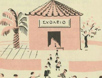 Nέα βιβλία Θρησκευτικών και πρόσθετες αλλαγές από το νέο σχολικό έτος