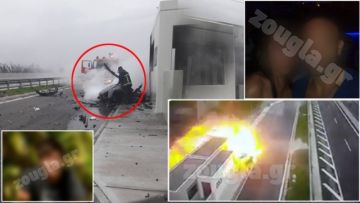 Το ντοκουμέντο της τραγωδίας