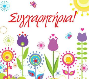 Όσο υπάρχουν άνθρωποι - πολλά μπράβο στα παιδιά.