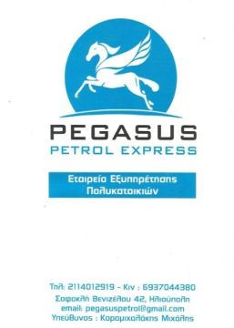 pegasus