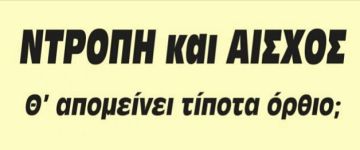 Κτηνωδία στην Κρήτη: Έβαλαν κουτάβι σε σακούλα, έδεσαν πέτρες και το έριξαν στη θάλασσα