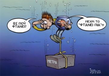 Παραμύθια της γιαγιάς προς νυσταγμένους