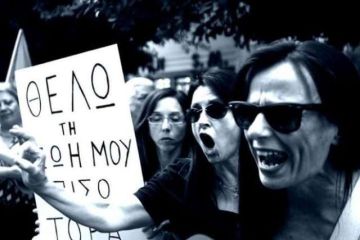 Kύριε Γαβρόγλου δεν μου κουρέλιασες μόνο το πτυχίο …τη ψυχή μου κουρέλιασες  