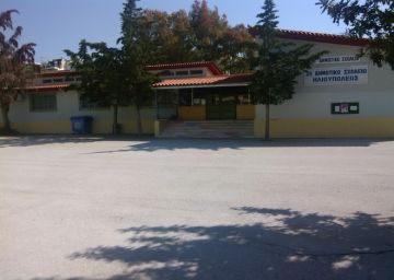 2ο Δημοτικό Σχολείο Ηλιούπολης. ΠΡΟΣΚΛΗΣΗ – ΚΑΛΕΣΜΑ
