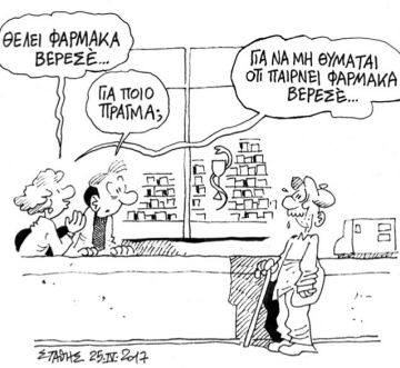 Ενα ωραίο τοπίο με μια ωραία ατμόσφαιρα! (του Στάθη)