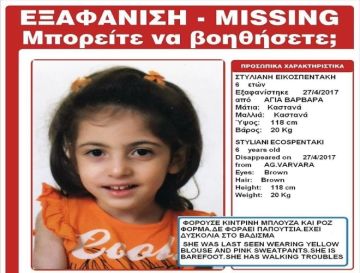 Τραγωδία! Βρέθηκε σε κάδο κοντά στο σπίτι η εξάχρονη που αγνοείτο