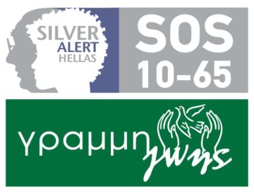 Μπράβο στην Δ.Ε.Η. - Κόβει το ρεύμα από το Silver Alert...