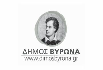 Ψήφισμα του Δημοτικού Συμβουλίου Δήμου Βύρωνα - ''Συζήτηση του θέματος των πλειστηριασμών και έγκριση σχετικού ψηφίσματος''
