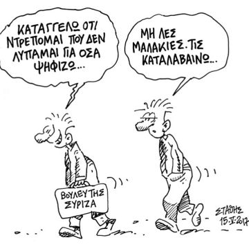Τιεν Αν Αμαν Αμαν (του Στάθη)