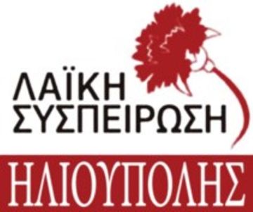 Η προσχολική αγωγή ανάγκη και δικαίωμα των παιδιών μας!