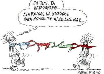 Ο Επανεξοπλισμός (του Στάθη)