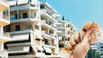 Στα 500 ευρώ το ελάχιστο κόστος της ηλεκτρονικής ταυτότητας κτιρίου.