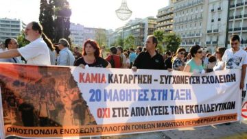 Ομοσπονδία Γονέων και Κηδεμόνων Περιφέρειας Αττικής,: Για την ηλεκτρονική εγγραφή στα ΕΠΑΛ. 