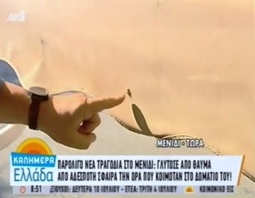 Σοκ στο Μενίδι! Σφαίρα πέρασε ξυστά από το κεφάλι παιδιού την ώρα που κοιμόταν