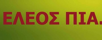Δεν υπάρχουν λόγια:  Σκότωσαν καγκουρό και του έβαλαν να κρατά ένα μπουκάλι ούζο