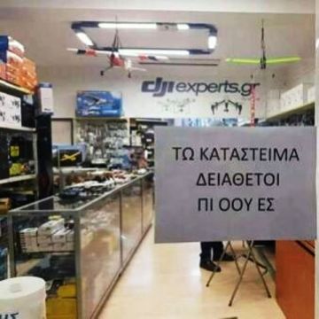 POS: Τελευταία ευκαιρία ή πρόστιμο 1.500 ευρώ