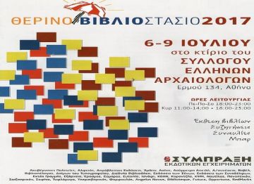 ΠΑΡΟΥΣΙΑΣΗ ΒΙΒΛΙΟΥ ΤΟΥ ΝΙΚΟΥ ΚΑΡΑΓΕΩΡΓΟΥ