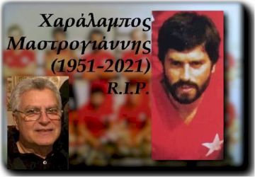 Σκοτώθηκε ο θρύλος της Καισαριανής, Μπάμπης Μαστρογιάννης