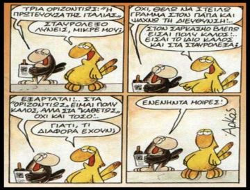 Θυμόσαστε τον εφοριακό που έλυνε σταυρόλεξο εν ώρα εργασίας; Του έδωσαν προαγωγή!  