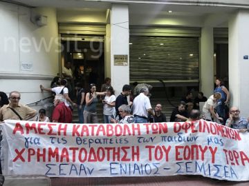 Κατάληψη του Υπουργείου Υγείας από άτομα με αναπηρία