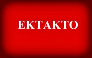 Φωτιά τώρα στην Καισαριανή