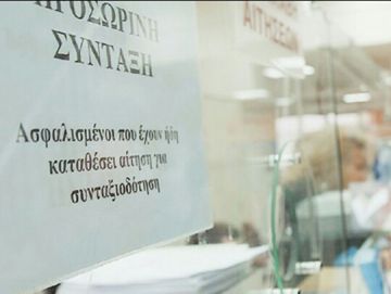 Σύνταξη από 56,5 έως 62 ετών με 4.500 έως 12.000 ένσημα ΙΚΑ