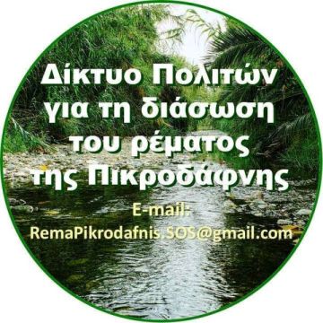 Ασέλγεια σε βάρος του περιβάλλοντος στον Δήμο Ηλιούπολης.